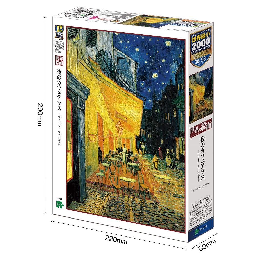 EPOCH 2000 Super Small Piece Jigsaw Puzzle Night Café Vincent van Gogh 38x53cm Adhesive Spatula Ticket
