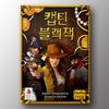 Captain Blackjack, Popular Korean Board Game