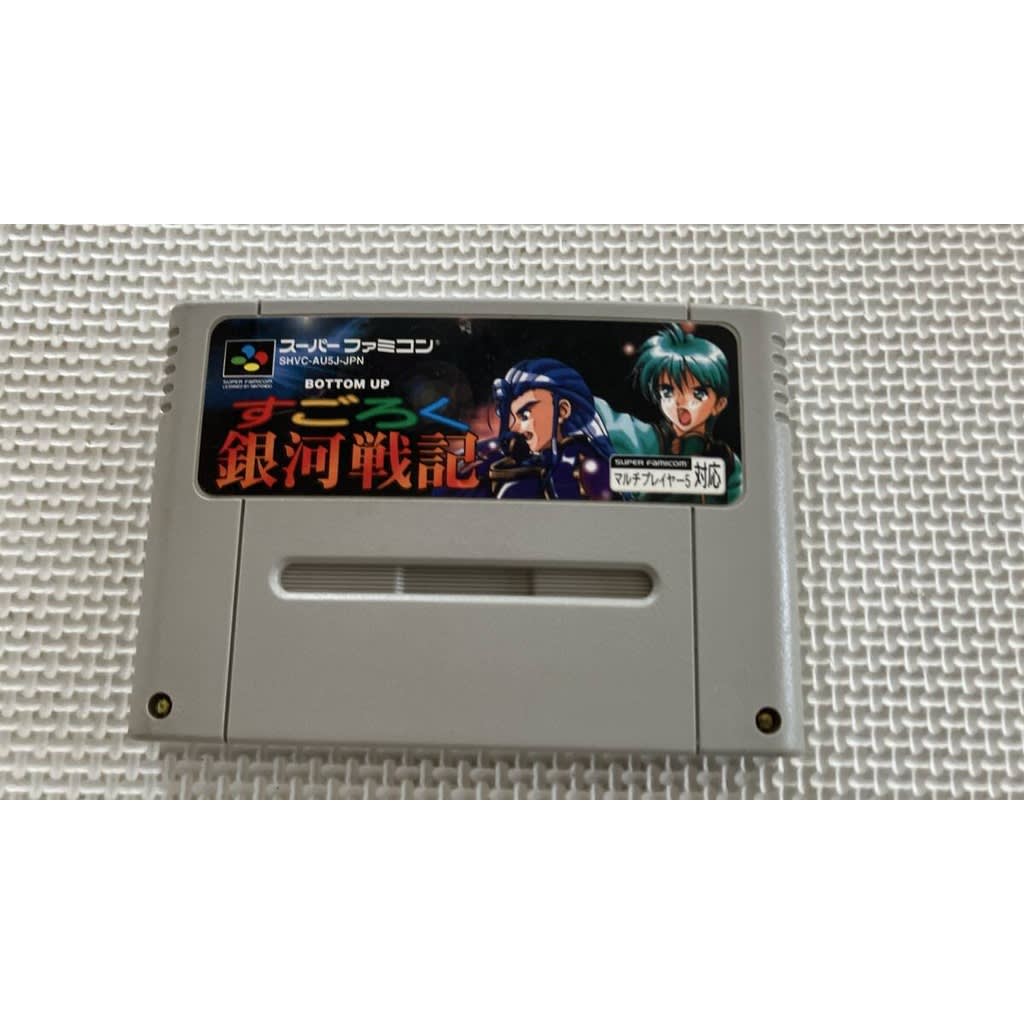 Used Sugoroku Ginga Senki SFC SNES Super Famicom tested working Nintendo Table Game Bottom Up NTSC-J Super Nintendo Cartridge
