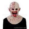 Halloween Horror Vampire Mask Zombie Latex Headgear Alien Scary Costume Mask