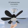 Светодиодный вентилятор - Патрон E27, Легкая установка, Бесшумный пульт дистанционного управления, Трехцветный, Шестилопастной дизайн для детской спальни.
