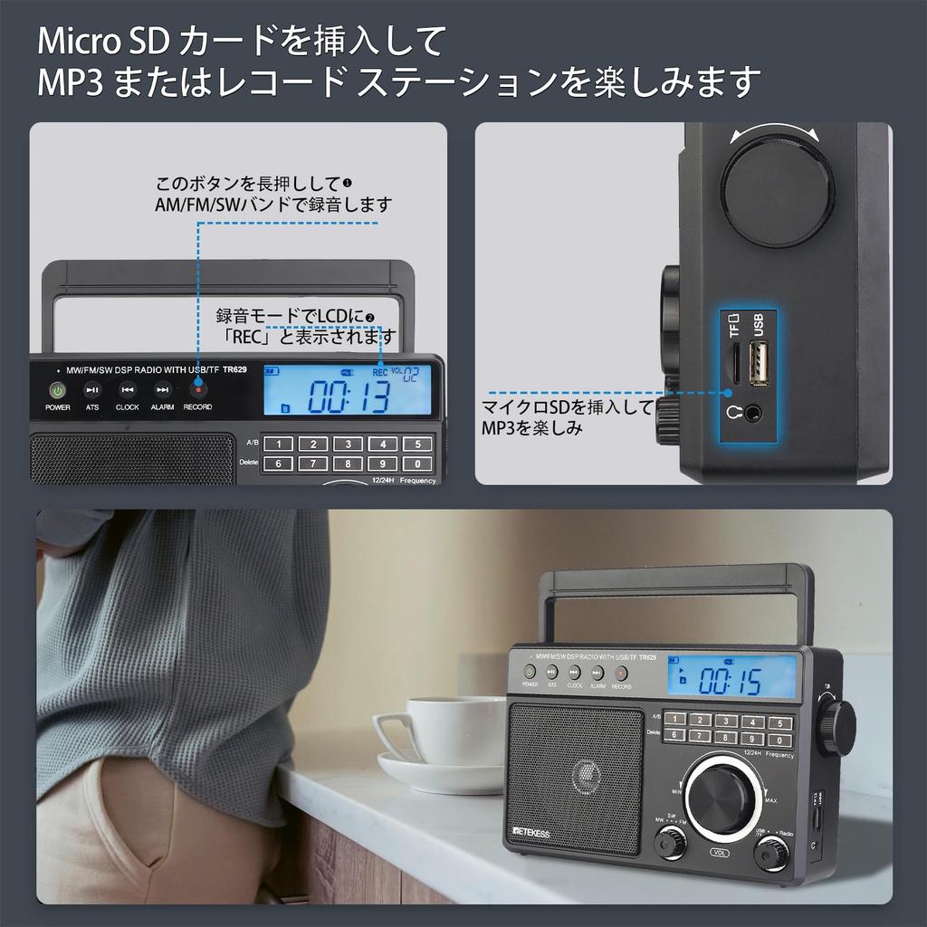 Retekess TR629 Radio Portable Radio Portable Digital Radio AM FM MW Radio Backlight LCD Display Alarm Clock Recording Support Card Function Two Power