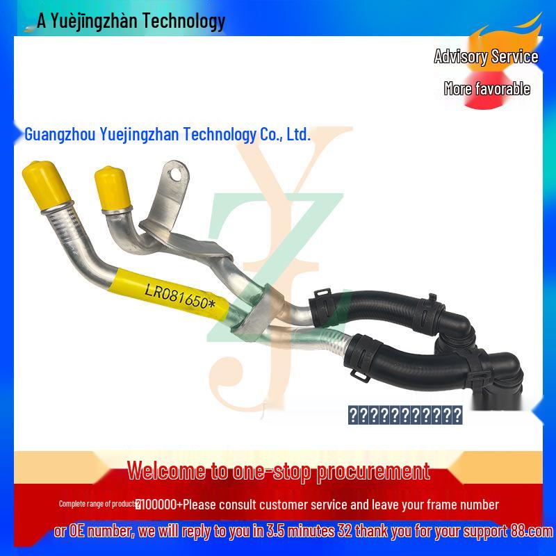 LR081650: Premier cross-border supplier of water hoses for Land Rover Range Rover Discovery 5 and Range Rover Sport engines and radiators.