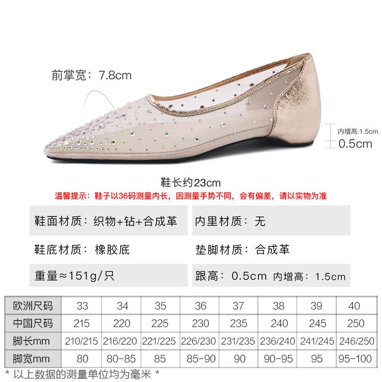 Breathable Mesh Rhinestone Pointed Shallow Mouth Height Increasing Women's Shoes