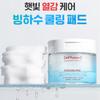 Cell Fusion C Опубликовать охлаждающую подставку для снижения температуры кожи 70 подушечек