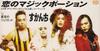 CD SCANCH, RALEIGH TERANISHI; DR. TANA - Koi no Magic Portion SRDL3417 Sony 1991 Japan Rock Used