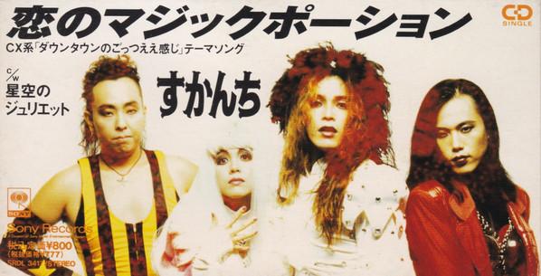 CD SCANCH, RALEIGH TERANISHI; DR. TANA - Koi no Magic Portion SRDL3417 Sony 1991 Japan Rock Used