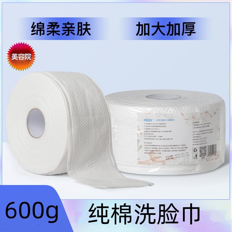 600g Discount Pack of Pure Cotton Disposable Face Towel Roll