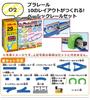 Plarail Thomas набор с рельсами базовый набор TS-01 4 предмета