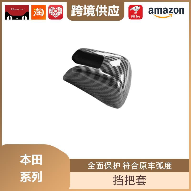 Honda Series Gear Shift Black Carbon Fiber by Libos