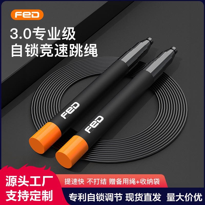 Professional Speed Jump Rope Competition Training Kids Adults Ultra Light Steel Wire Double Under