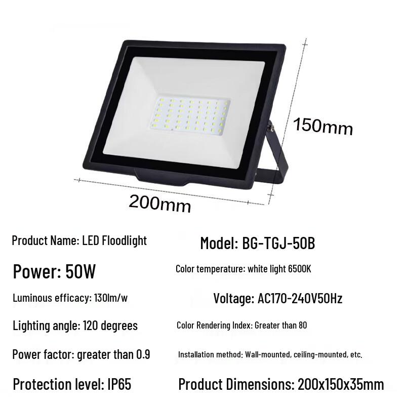 Beigong Jing Series IP65 LED Outdoor Floodlight