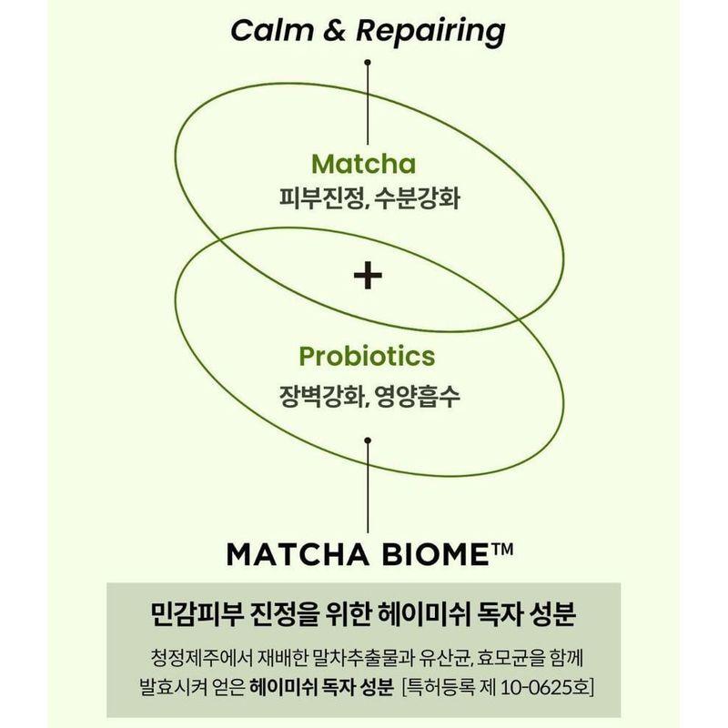 Heimish Гидрогелевые патчи для глаз Matcha Biome