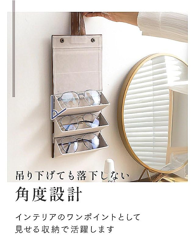 Sunglasses Glasses Sunglasses Glasses Storage Holds Multiple Glasses and Stylish 5 [bh Life] Storage, Case, Stand, Case, Wall-Mounted, Foldable,