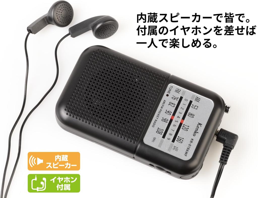 Портативное радио Kenko ST Карманное радио AAA, комплект батареек, совместимое с монофоническими наушниками FM, в комплекте 446461 KR-018AWF AM/FM/Wide