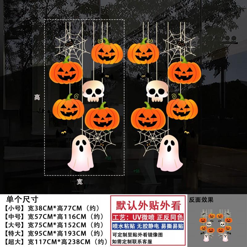 Halloween Window Decal Set Bat Skull Decorative Sticker Glass Door Party Atmosphere Decoration