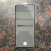 privacy-tempered glass unlock version