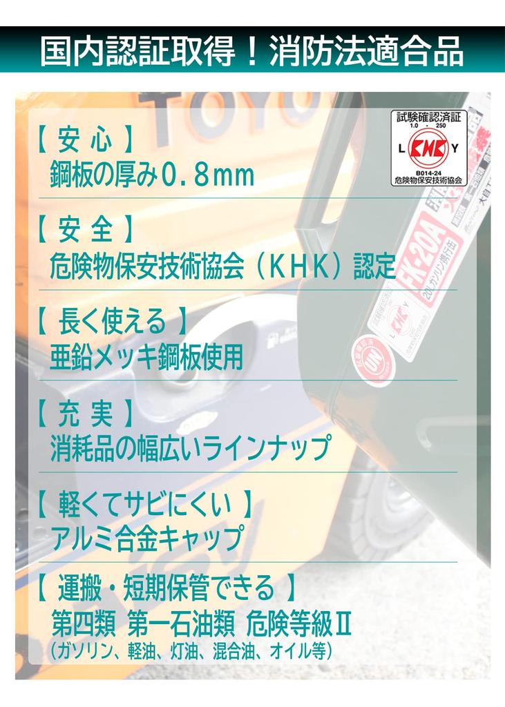 Канистра для бензина Meltec 20 л вертикальная, соответствует требованиям пожарной службы KHK UN, оцинкованный стальной лист, толщина стального листа Meltec 0,8 мм FK-20A