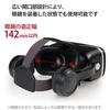 ELECOM VR Goggles Android Headphone Integrated Type Remote Control Black Smartphone/Planet [VR Set] VRG-XEHR01BK