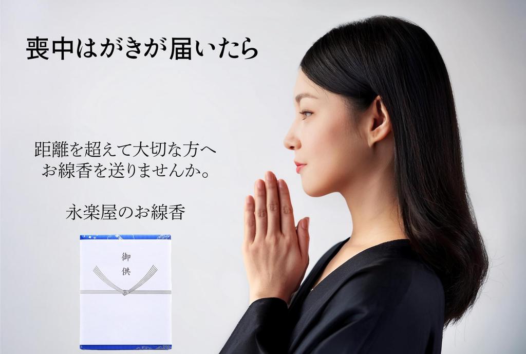 [Includes a paper bag for carrying, perfect for condolence gifts] Hanakurabe Two-Flavor Incense Set (Osmanthus and Camellia Scents) in a Premium