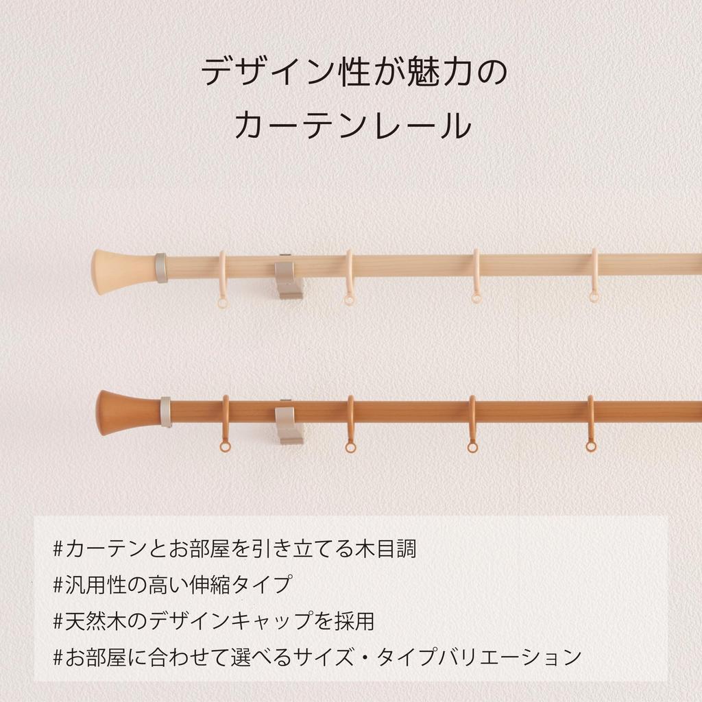 Toso Curtain Rail, 1.7m-3.0m, Medium, Wood Grain, Single, Telescopic, with Pole and Ring Runner, 30009552