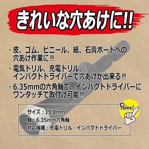 SK11 (SK11) Y-SK11 Hexagonal Shaft Skin Punch Bit for Leather, Rubber, Vinyl, Paper, and Gypsum Board 15mm