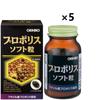 Orihiro Supplement Propolis Soft 30 Days Soft Capsules