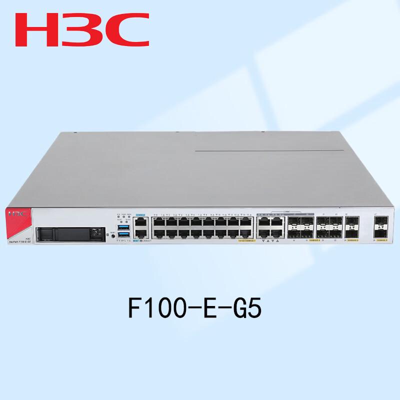 H3C SecPath F100-G5 Series Enterprise Firewall