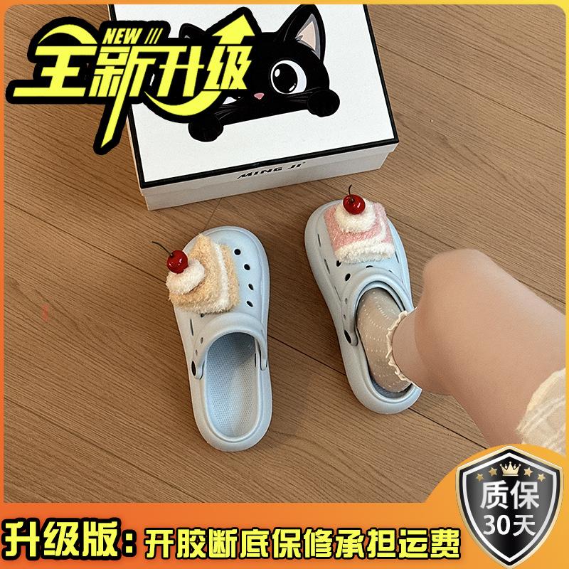Милые мультяшные туфли-дырки для торта женские 2025 лето новая верхняя одежда повседневные толстые подошвы увеличивают рост дышащие с закрытым носком шлепанцы прилив