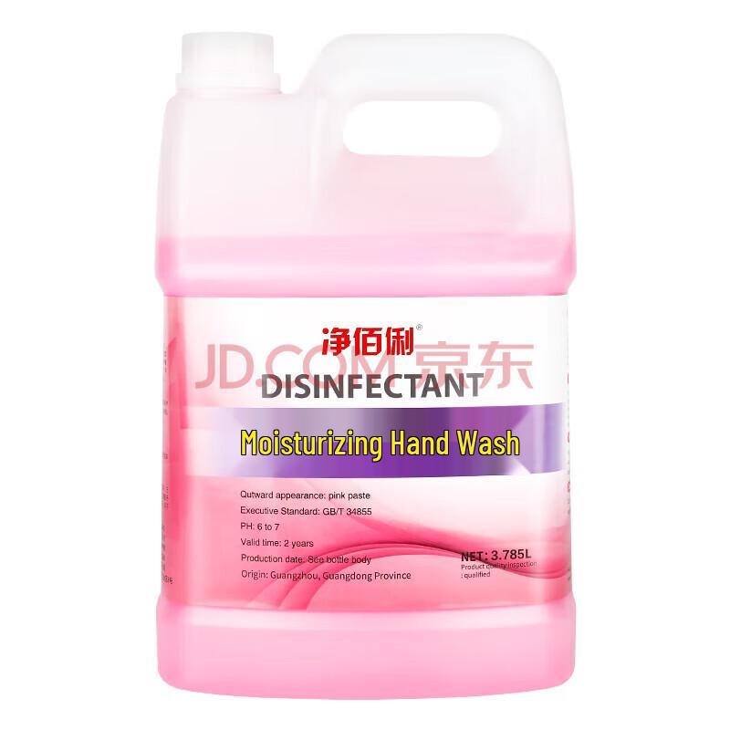 Jingbaili Moisturizing Hand Wash Refill