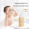 Zi Chu Rice Germ Essence Baby 2-in-1 Shampoo & Body Wash