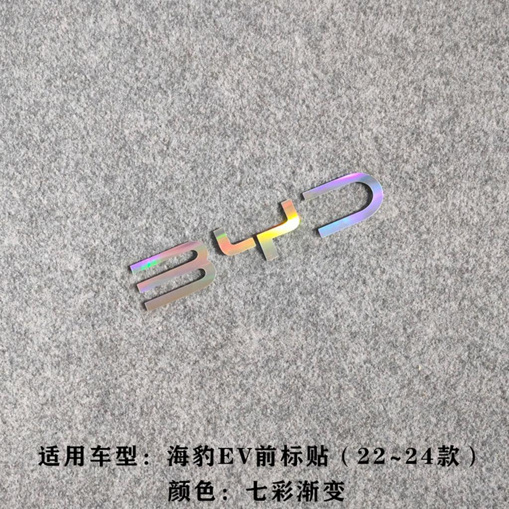 Rstcl5 Для BYD Seal EV 2022 2023 2024 2025 Автомобильная эмблема Декоративная наклейка с изменением цвета