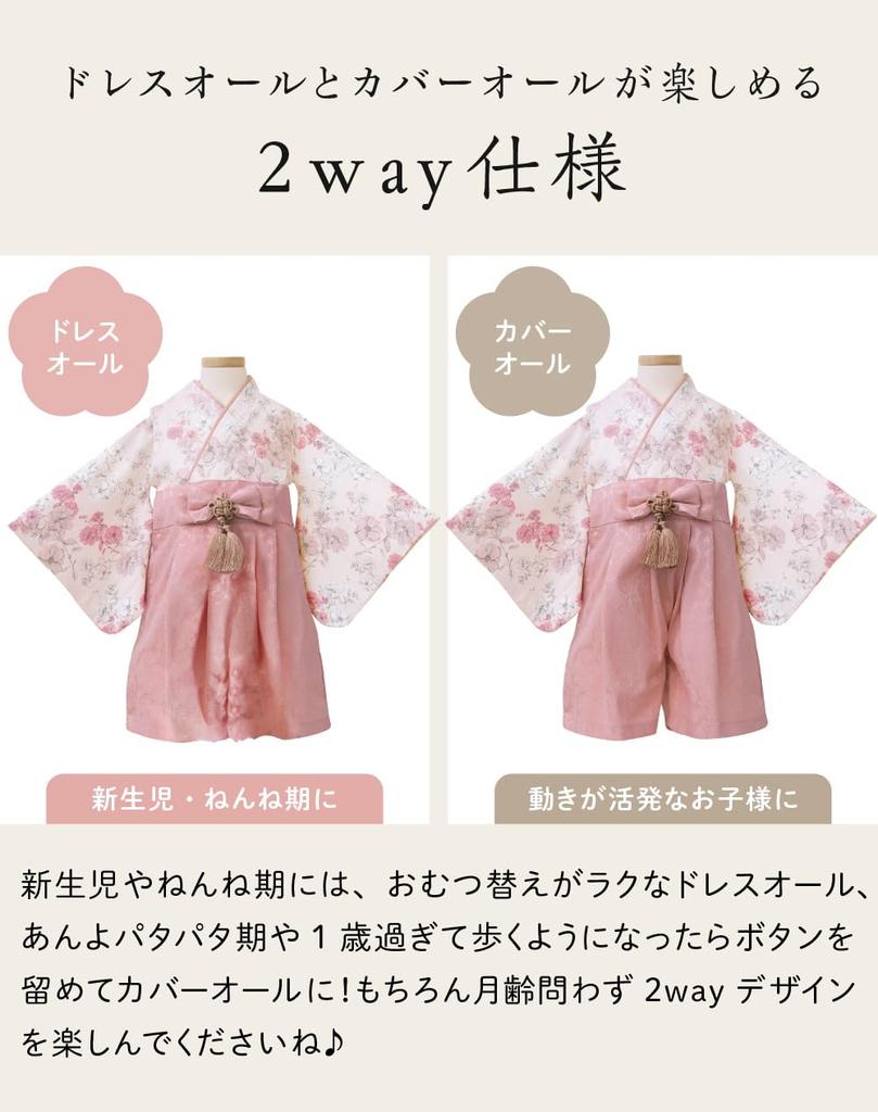 Детский комбинезон хакама для девочек и мальчиков, японская одежда, официальный детский храм, посещение 100-дневного празднования первого фестиваля Карен [regalo] 80-90 см (Лести Крю, 80)