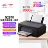 Canon G2870 Многофункциональное устройство с перезаправляемыми картриджами, штекер CN (адаптер в комплекте)