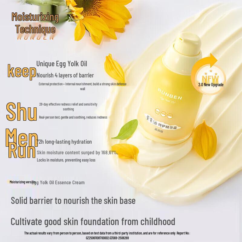 RUNBEN Egg Yolk Oil Children's Moisturizing Cream