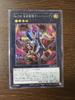 Yu-Gi-Oh! BEYOND THE BRAVE Маскированный Маг Сияющий V Маскарадный Маг Секретный Редкий