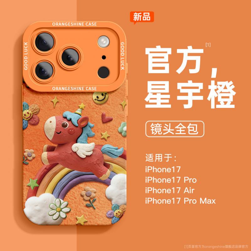 Подходит для чехла мобильного телефона Apple 17promax iphone17 новый 16 мультяшный Пегас 15 продвинутое ощущение 14plus