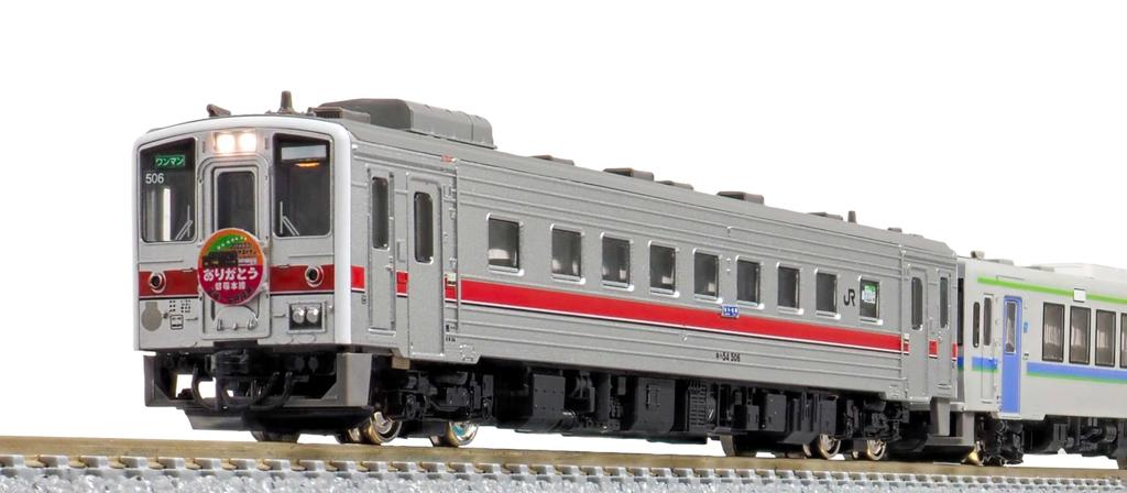 Greenmax N Gauge JR Hokkaido Kiha 54 Series 500s Kiha 150 Series Thank You Rumoi Main Set Diesel Train Model + 0s, Line, 4-Car A, Motorized, 50754,