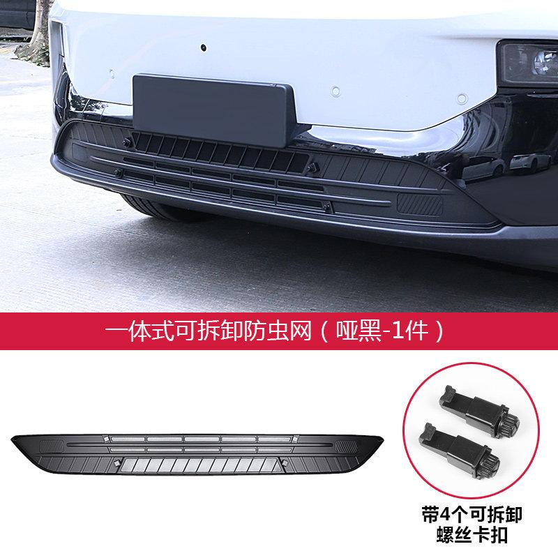 For Leapmotor C10 C11 C16 B10 B01 Lafa5 Car Insect Proof Net Car Front Grille Integrated Removable Insect Guard Protective Cover