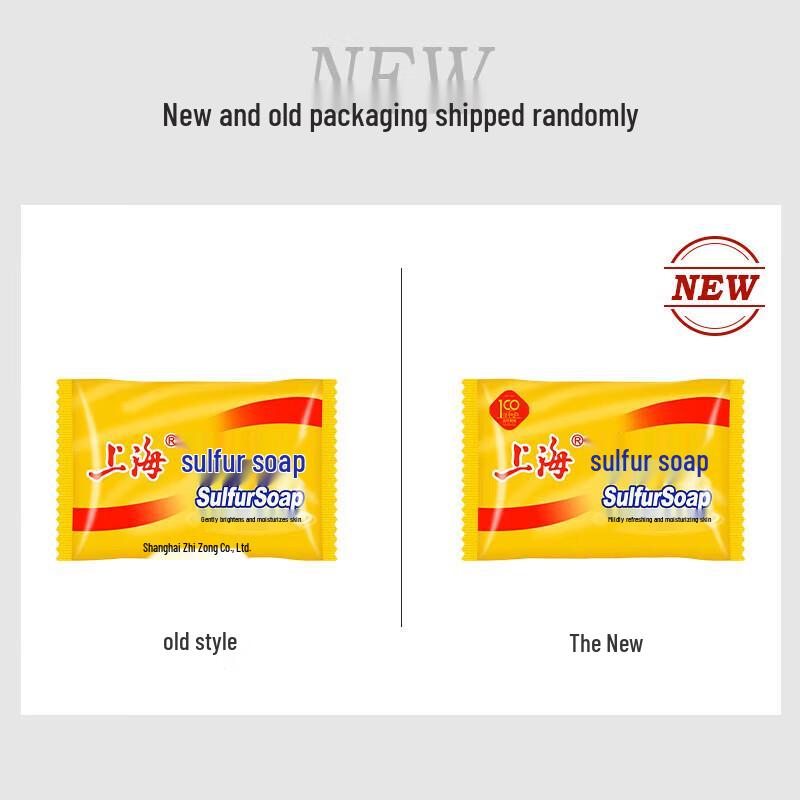 Shanghai Classic Sulfur Soap Bar