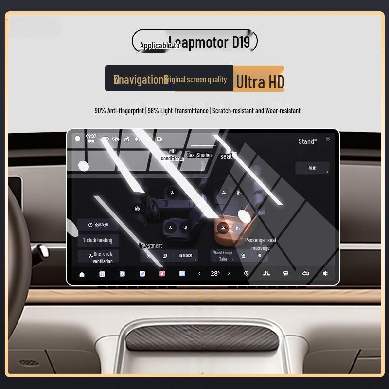 Закаленное защитное стекло Leapmotor D19 - Аксессуар для интерьера автомобиля