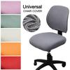 Elastic Jacquard Armchair Seat Cover Anti-dirty Lift Rotating Chair Cover  for Home&Office