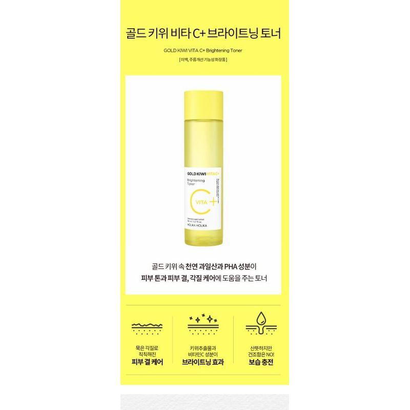 HOLIKA HOLIKA Осветляющий тоник Gold Kiwi Vita C+