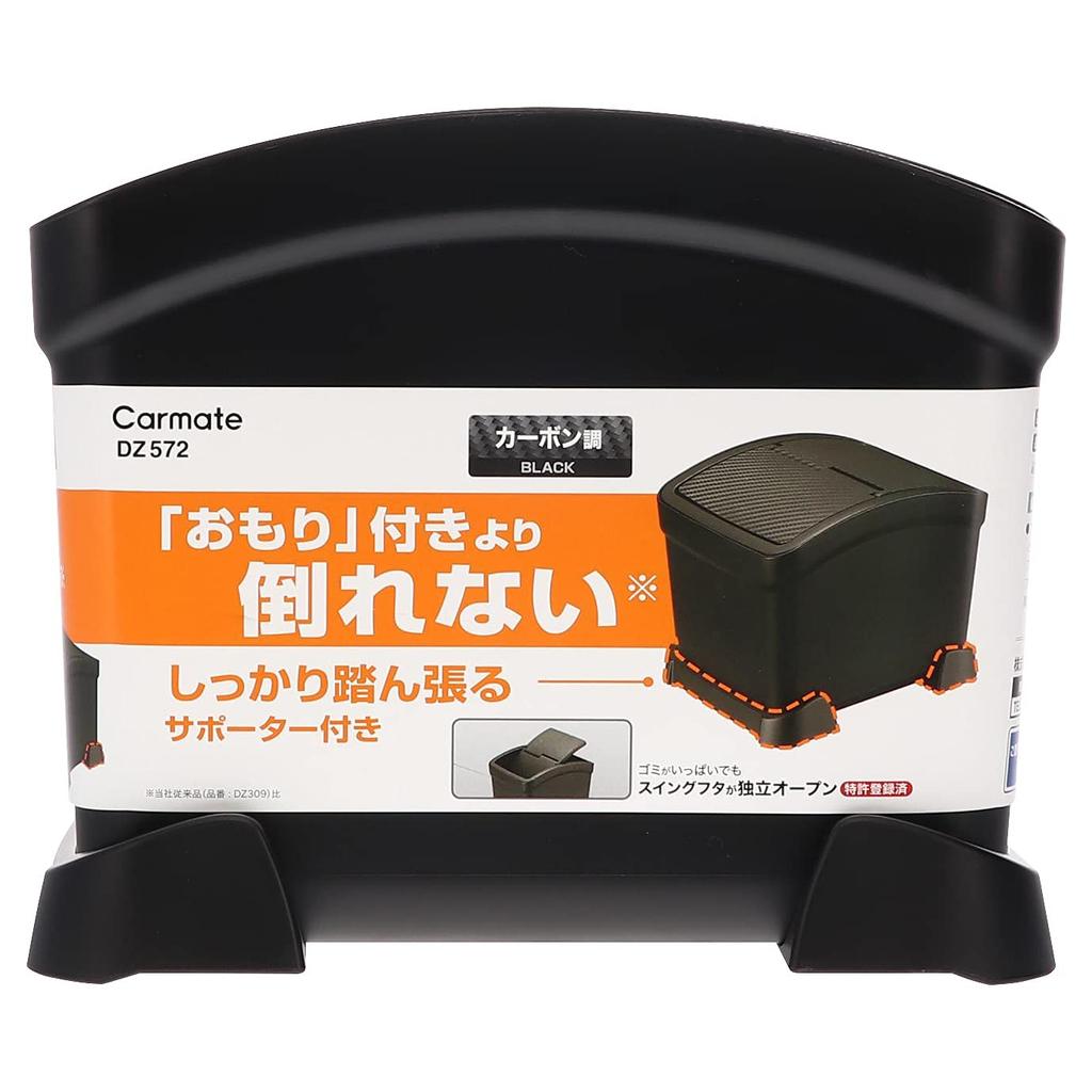 Carmate Car Trash Can with Lid Carbon Fiber Made in DZ572 (CARMATE) [Includes Anti-Tip Support] Black, Japan,
