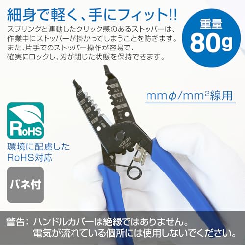 HOZAN P-960 Стриппер для миллиметрового провода