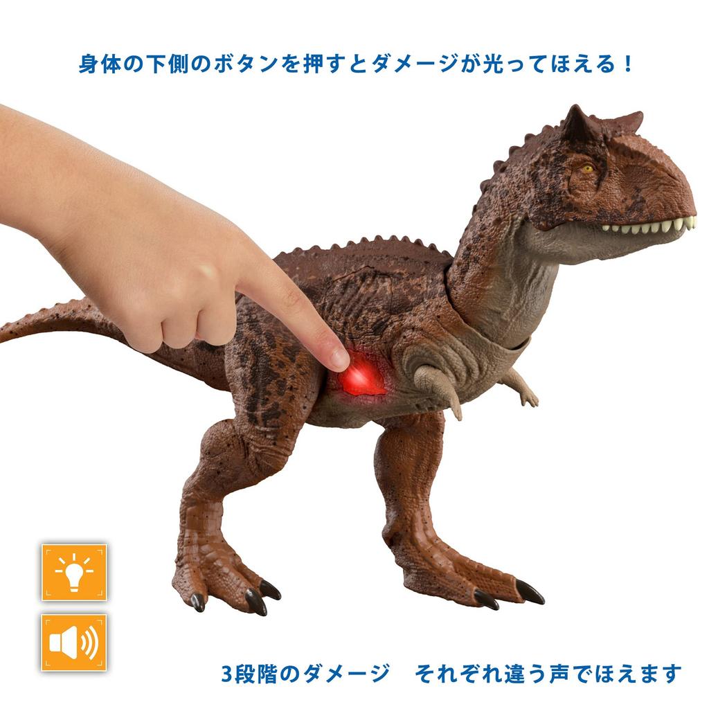 Mattel Jurassic World Shining Carnotaurus for Ages 4 and Up Damage! (Total Length Approx. 39cm) (HND19)