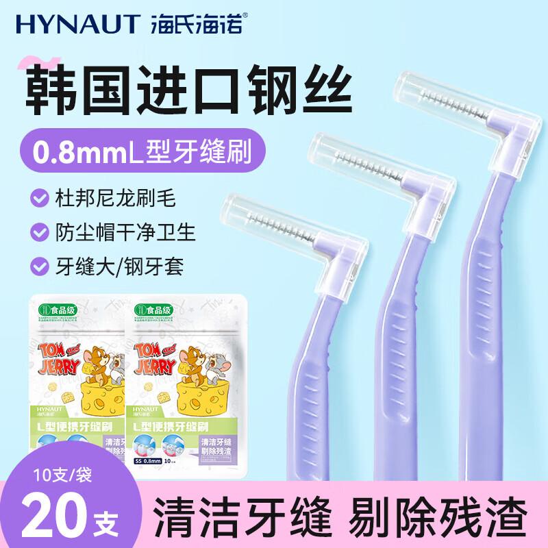 Hi-Hine L-Shaped Interdental Brushes 0.8mm