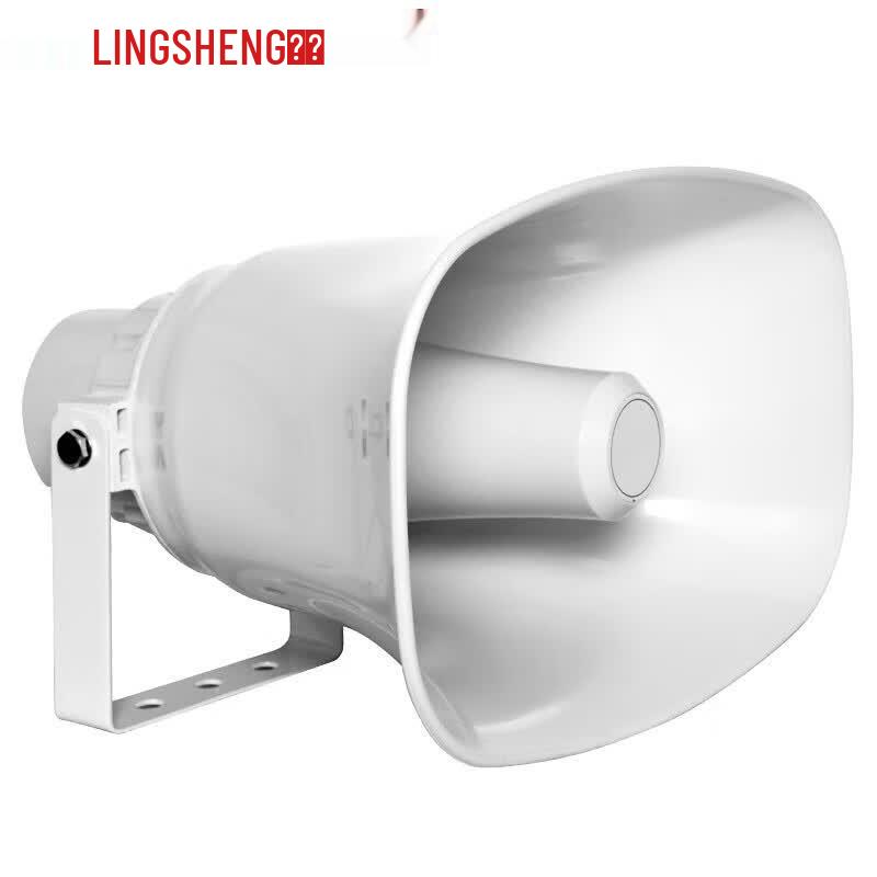 Lingsheng 50W Constant Voltage Outdoor Horn Speaker YH50-2TY (CN version)