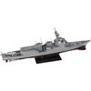 Pit Road 1/700 Серия Skywave Эскадренный миноносец Морских Сил Самообороны Японии DDG-180 Хагуро с Флагом, Мачтой и Именной Табличкой Корабля, Травленые Детали