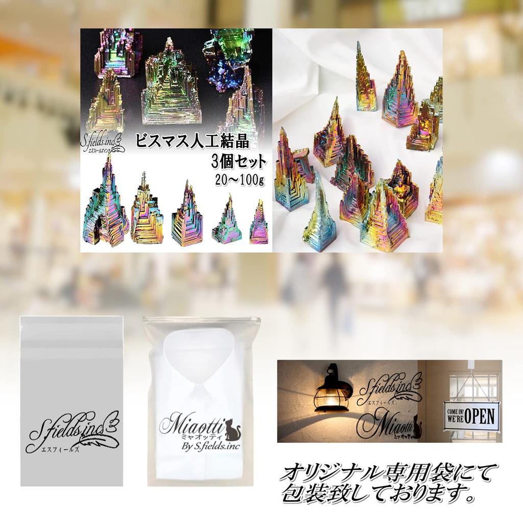 Bismuth Artificial Crystal Ore Set of 3 Metal Mineral Specimen Research Power Stone X 3 S.fields.inc (100g Pieces)